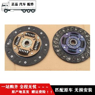 适配于福F田配件时T代祥菱M1M2V1离合器片从动压盘及壳体