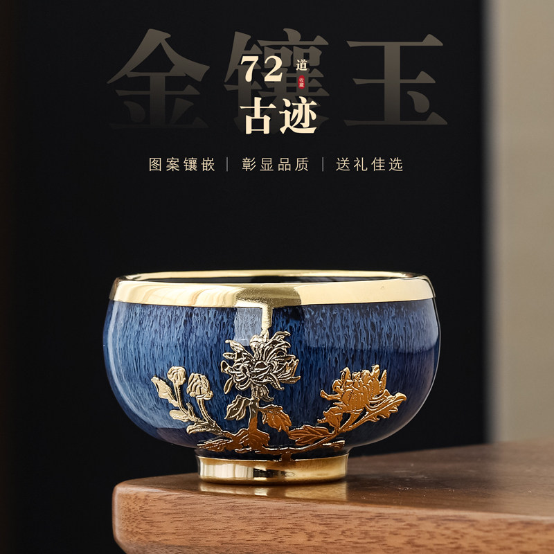 金镶玉主人杯窑变茶杯陶瓷品茗杯单个大号杯子高端功夫茶具单杯