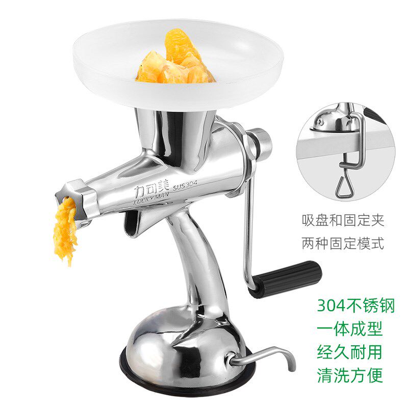 力可美手动榨汁机304不锈钢家用手摇水果蔬菜小麦草麦苗姜橙汁器