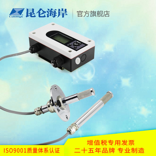 昆仑海岸 温湿度变送器(温湿度传感器)分体式 高精度 JWSK-5