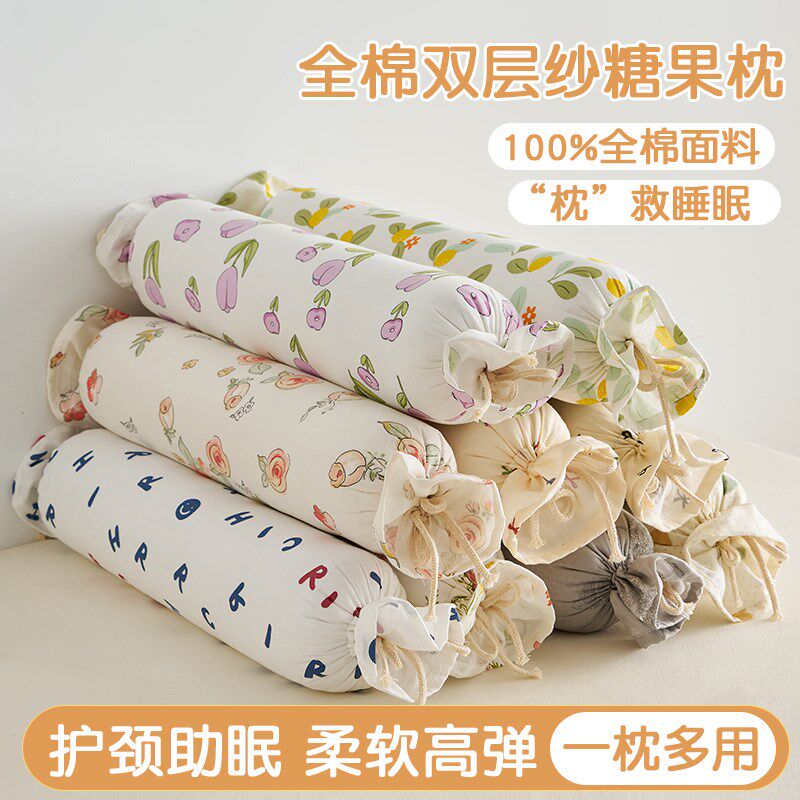全棉双层纱糖果枕护颈椎专用枕头儿童侧睡挡靠枕靠背垫抱枕圆柱枕