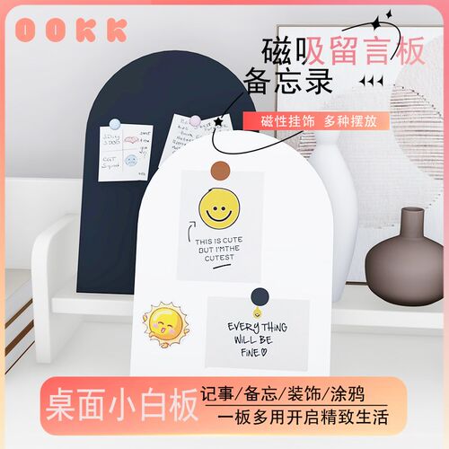 OOKK办公室桌面留言板书架家用白板学习书桌办公室磁吸DIY展示板