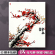 diy数字油画花卉风景有框绘梅花牡丹定制手工填充油彩书房装 饰画