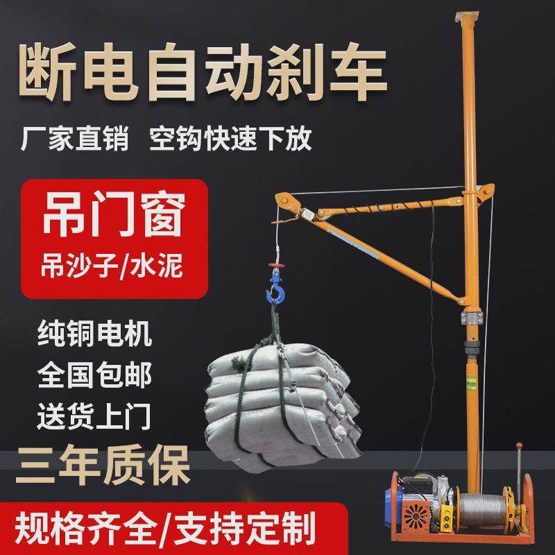 室内吊运机220V建筑吊沙门窗吊机家用小型升降起重机上料提升吊机