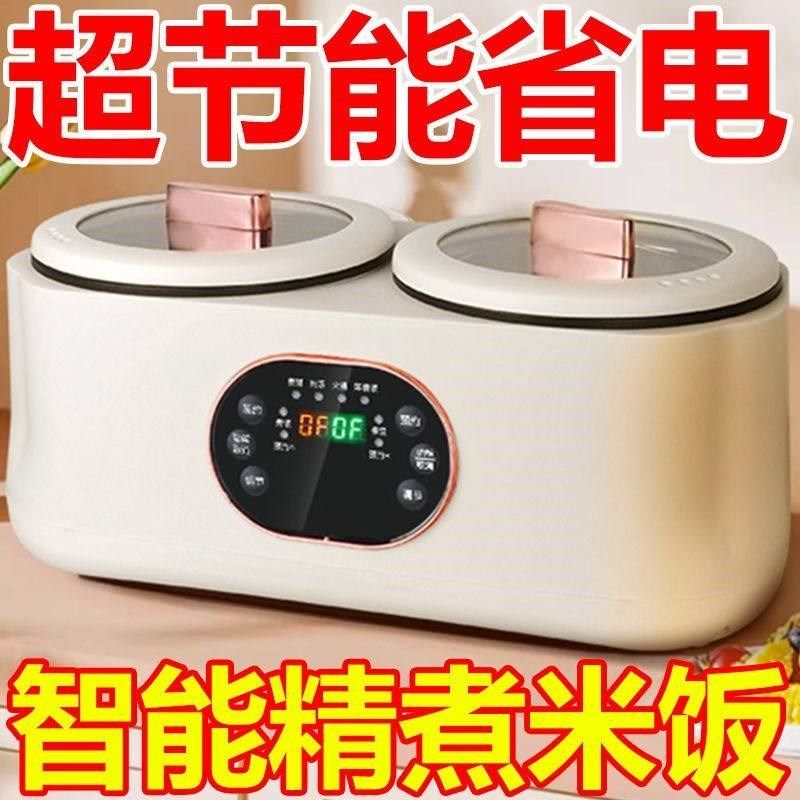 智能双胆电饭煲家用电煮锅多功能双温控鸳鸯电热锅宿舍学生电炒锅