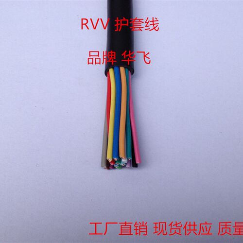十六芯软线镀铜 十六芯护套线 RVV16*0.3/0.5/0.75/1/1.5/2.5平方