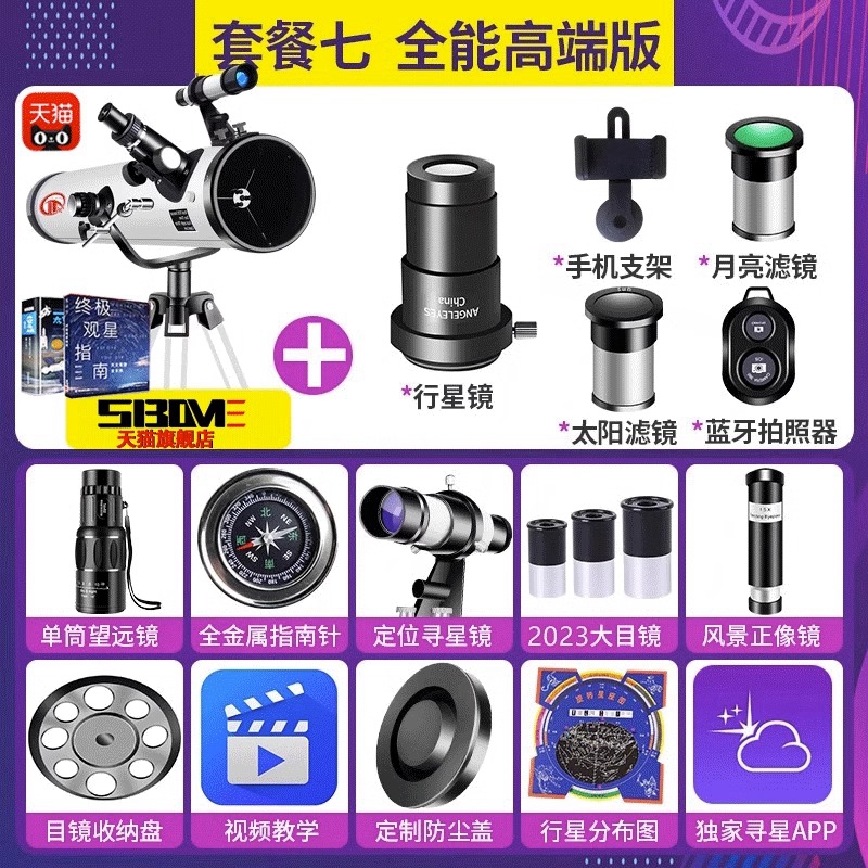 2023新款德国天文望远镜100000000X倍高清高倍专业观星专业级儿童