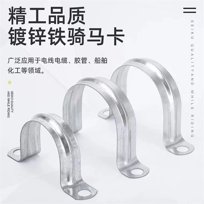 PPR水管镀锌骑马卡马鞍卡线管固定U型卡欧姆卡水管箍支架管扣管夹