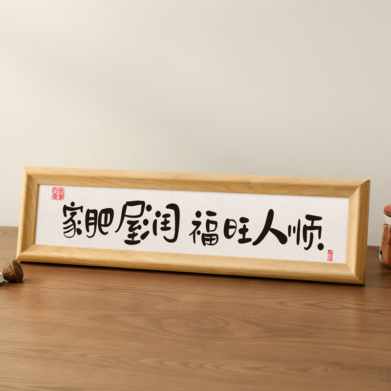 创意相框摆台中式玄关入户门摆件温馨客厅电视柜桌面装饰高级感