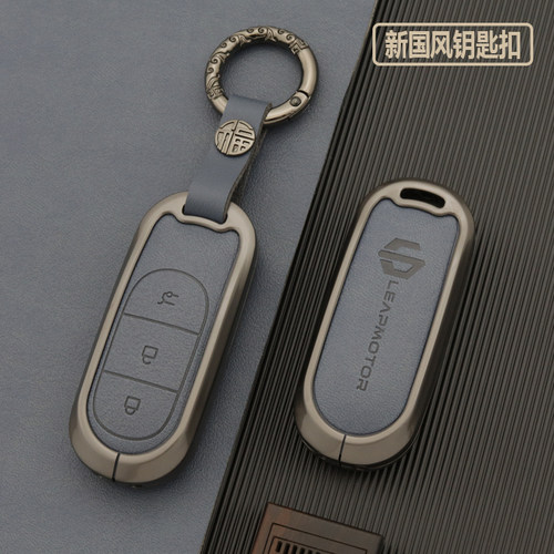 零跑c11钥匙套t03 c01汽车用品男2023款增程版纯电改装女壳扣包
