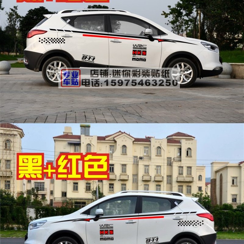 江淮瑞风S3车贴 S5汽车拉花 幻速S3车身腰线贴 S2全车贴 改装贴纸