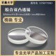 胶合双凸透镜60mmf300mm观鸟镜高清镜片 光学凸透镜 消色差透镜