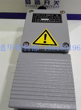 明德MINDER脚踏开关MD6-L01铝壳MD-18 银点冲床脚踩开关 MD6-L01X