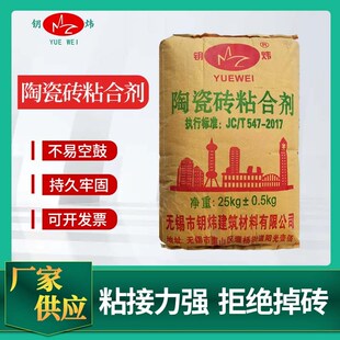 钥炜瓷砖胶强力粘合剂陶瓷砖玻化砖脱落灰色防水墙面贴得稳免打孔