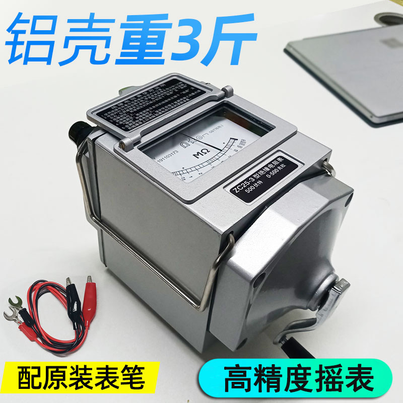 兆欧表电子摇表电工500V/2500V/1000V测漏电绝缘电阻测试仪高精度