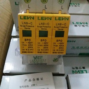 3P40KA检测报告 C40KA 上海雷宁浪涌电涌保护器 避雷防雷器LN9