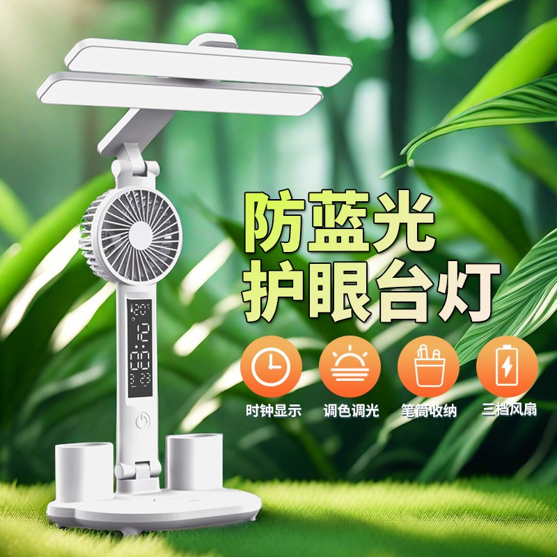 妍远 充电护眼学习专用台灯工作宿舍大学生实用型床头阅读全光谱