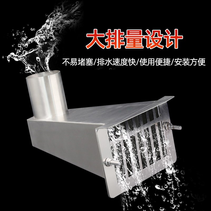 30不锈钢侧入式雨水斗侧排落水斗女儿斗排水口侧墙接水斗地漏