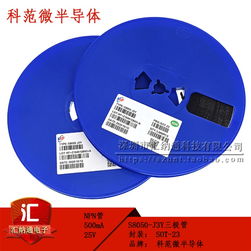 贴片三极管S J3Y S85 2TY SOT23  晶导/科范等 3000只