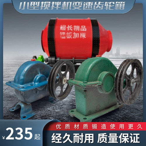 混泥土搅拌机配件变速箱JZM小圆罐滚筒齿轮箱 减速机电机牙箱齿轮