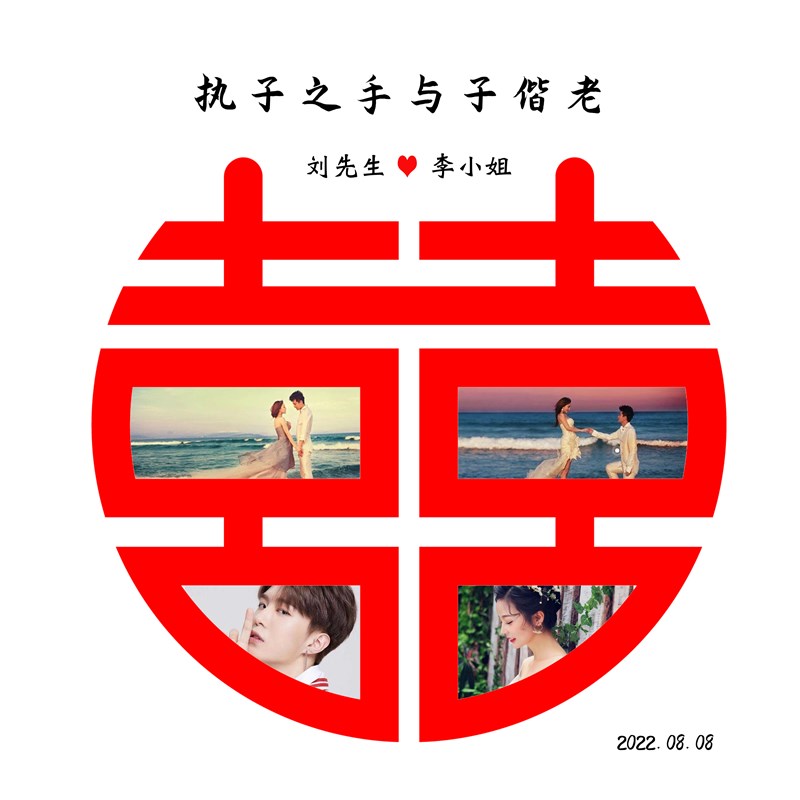 囍字相框创意干花手工diy姓氏摆件婚礼婚庆喜字贴结婚婚房布置