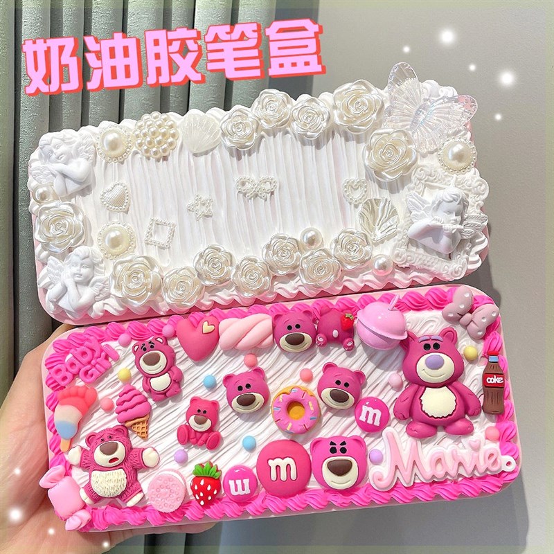 奶油胶diy手工笔盒儿童文具盒创意粘贴男女可爱小学生桌面铅笔盒