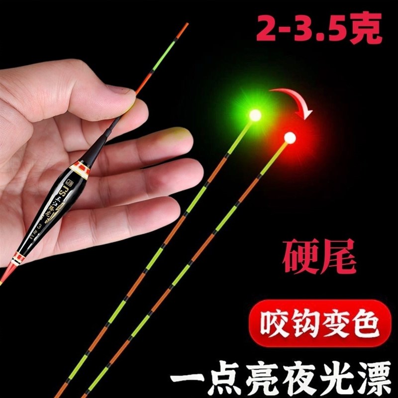 单点亮夜光漂通用咬钩变色漂尾灯led硬尾一点亮电子漂两用小鱼儿