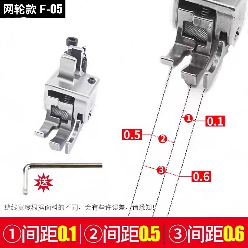 平车F1多用途线止口滚轮高低压脚挡边压明线多功能轮子压脚