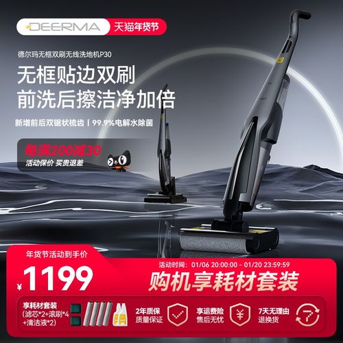 德尔玛洗地机P30双滚刷吸尘拖地一体机可手持家用智能无线吸尘器