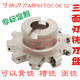 12数控可转位三面刃刀盘T型铣刀盘 套式 三面刃铣刀盘MPHT06