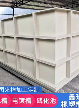 pp水箱家用加厚焊接电镀槽耐酸碱防腐定制大型工地工业用水蓄水桶