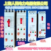2021新款 100A水泵潜水泵开关380V断相 人民缺相保护器三相电机40A