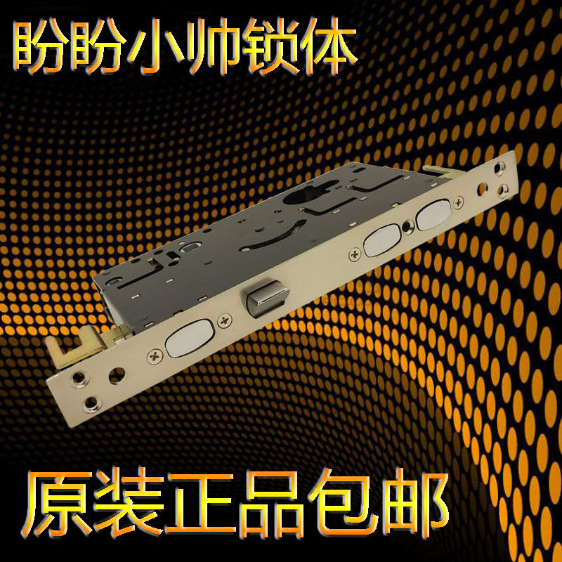 盼盼保德安曼申防盗门小帅锁体11齿轮驱动旋转锁舌防撬锁体