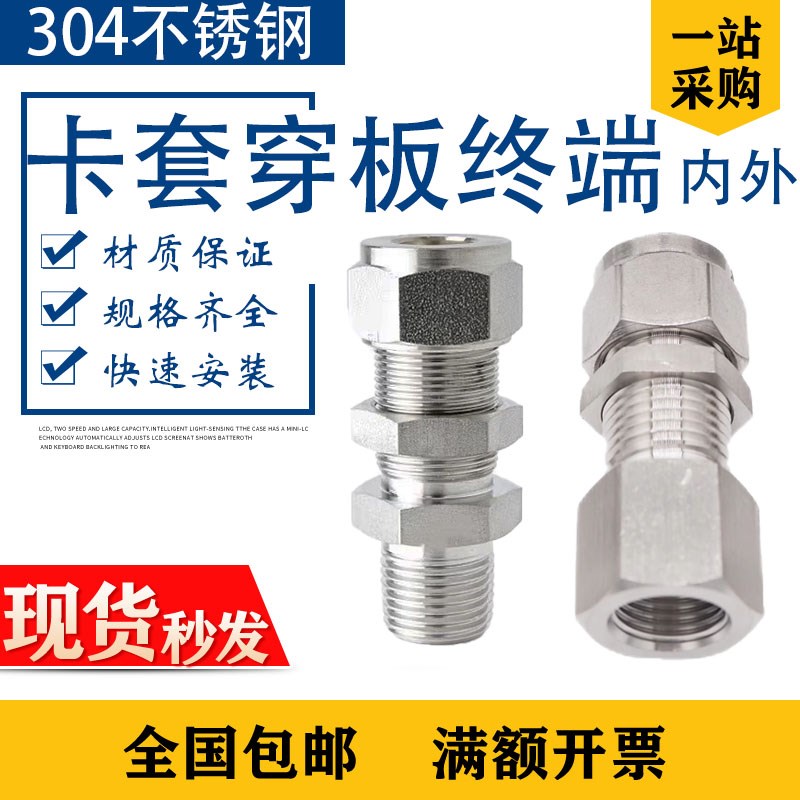 30不锈钢内丝卡穿板接头英制G1/-8加长隔板公制M1*1.5穿墙