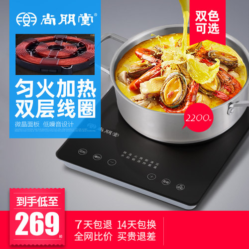 尚朋堂火锅电池灶节能多功能爆炒一体大功率节能灶台式电磁炉家用
