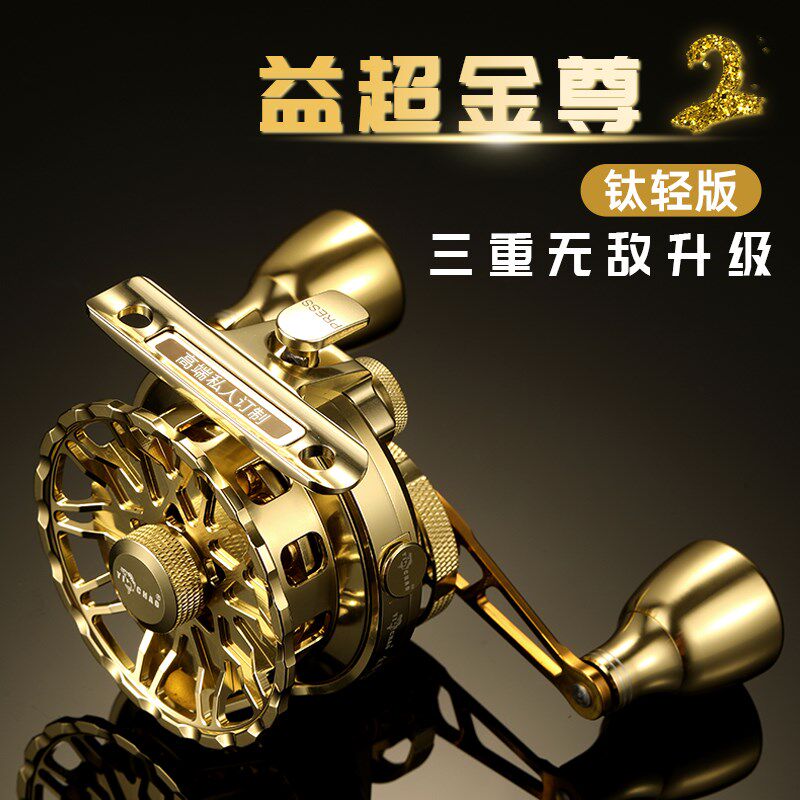 益超金尊钛轻版筏尊筏钓轮磁力重铅缓降数显阀钓鱼轮桥筏丛林之王