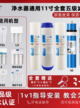 适用朗诗德净水器滤芯10寸通用11寸RO75C-2/L2/L3/RO50C/80ABPP棉