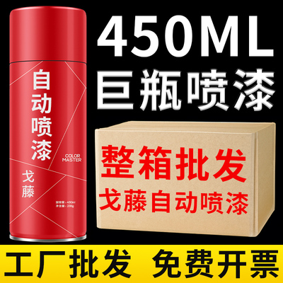 整箱大容量12瓶自动手摇自喷漆黑色白色红色汽车金属防锈油漆喷罐