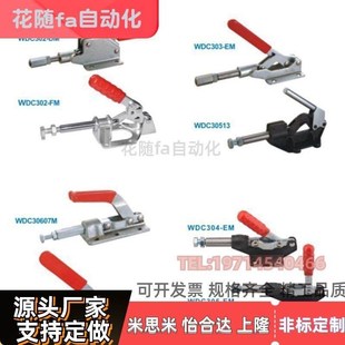 00513 法兰 WDC302 3RLG0607304EM快速夹钳推拉压紧3式