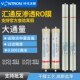 汇通反渗透RO膜滤芯商用净水设备ULP21 4040滤膜 4021时代沃顿31
