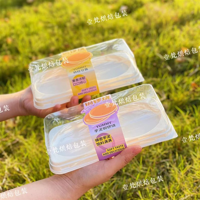 烘焙包装铜锣烧蛋糕盒杨枝甘露芋泥紫米切块西点盒泡芙甜品打包盒