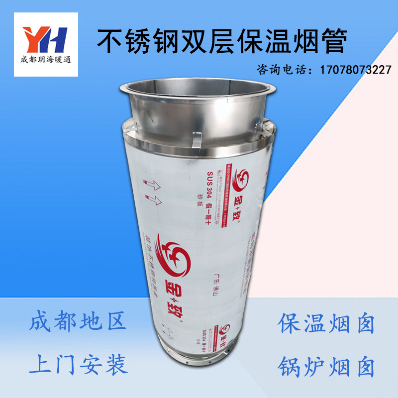 成都风管厂不锈钢双层保温烟囱锅炉发电机保温烟囱风管硅酸铝隔热