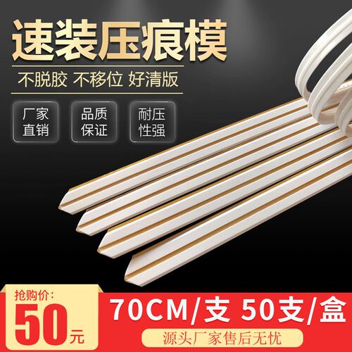 压痕条速装压痕模切线模切机钓鱼线啤线压痕模反压线印刷耗材