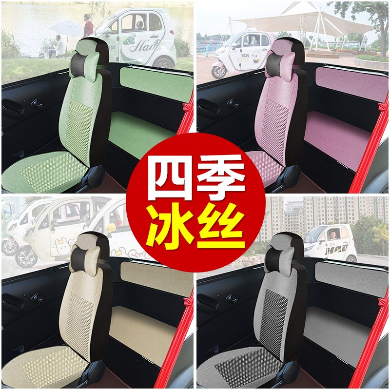 今日阳光Q1Q2蒙仕昆卡小布丁红蚂蚁奥牛海宝踏踏电动三四轮车座套