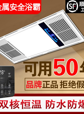 今顶浴霸通用328x328x656集成吊顶led灯巨奥金顶风暖浴霸暖风机薄