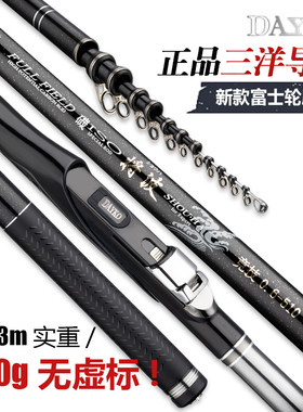 将波二代 矶钓竿0.6/1.2/1.75/2.5号 全斜钛导环 超轻硬 海钓矶杆