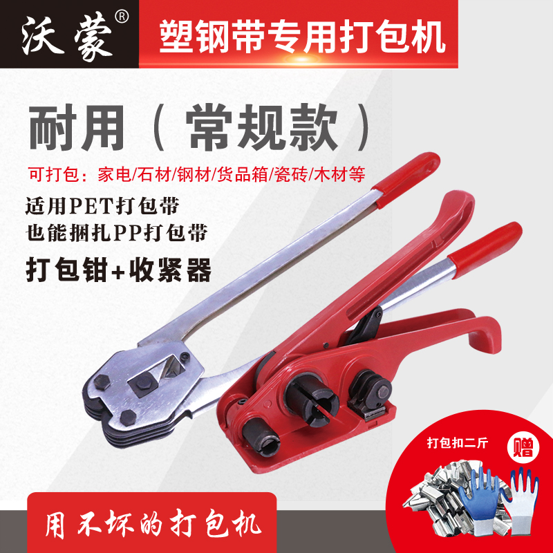 手动打包机打包带捆扎拉紧器打包钳卡扣塑料塑钢带收紧一体打包器