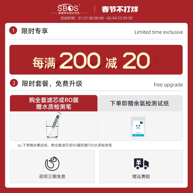 SBOS适用沁园净水器滤芯QR-RO-0/B/C/RF-5C/2/QJ-UL-302