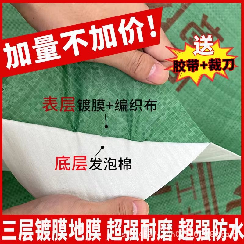 开工pvc装修铺地面保护膜防水防潮耐磨塑料布工地编织布地膜