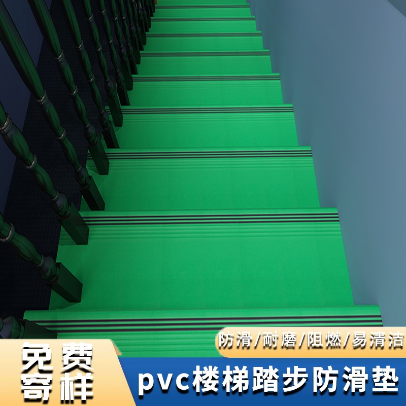 楼梯踏步垫pvc踏步台阶贴塑胶楼梯防滑条楼梯塑胶地板铁楼梯地胶